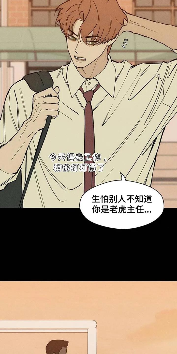 枯萎的花伤心的泪 第180章：有点不纯洁 第14页