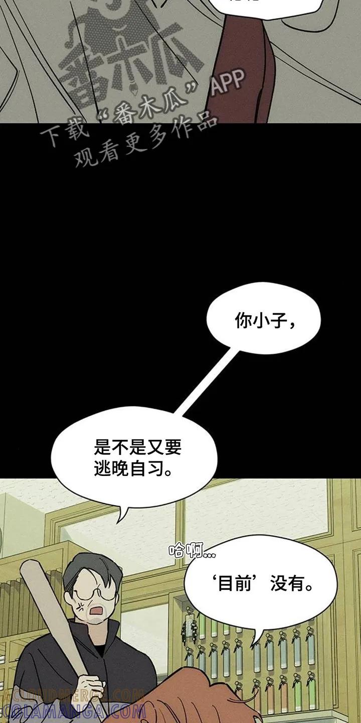 枯萎的花伤心的泪 第180章：有点不纯洁 第3页