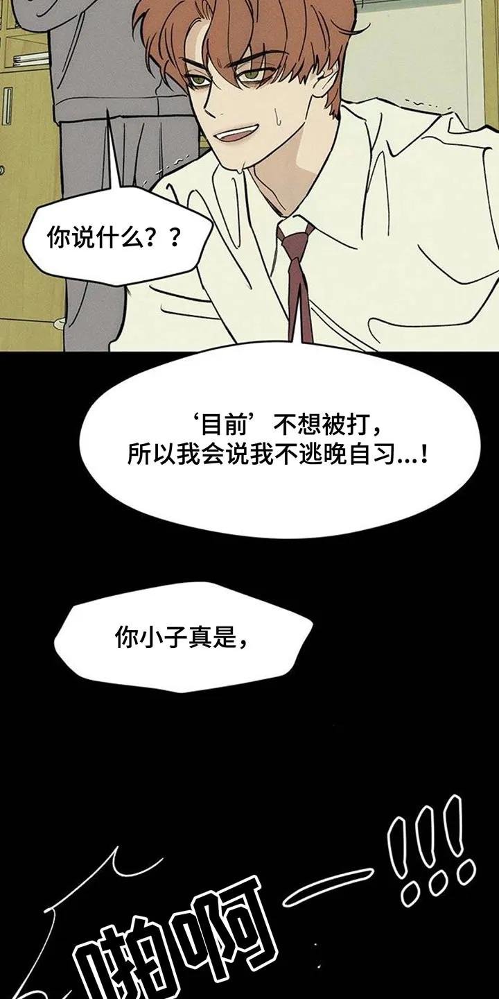 枯萎的花伤心的泪 第180章：有点不纯洁 第4页