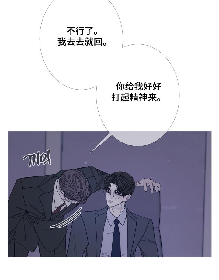 《鬼门关》第180章：【第三季】我的身体 第10页