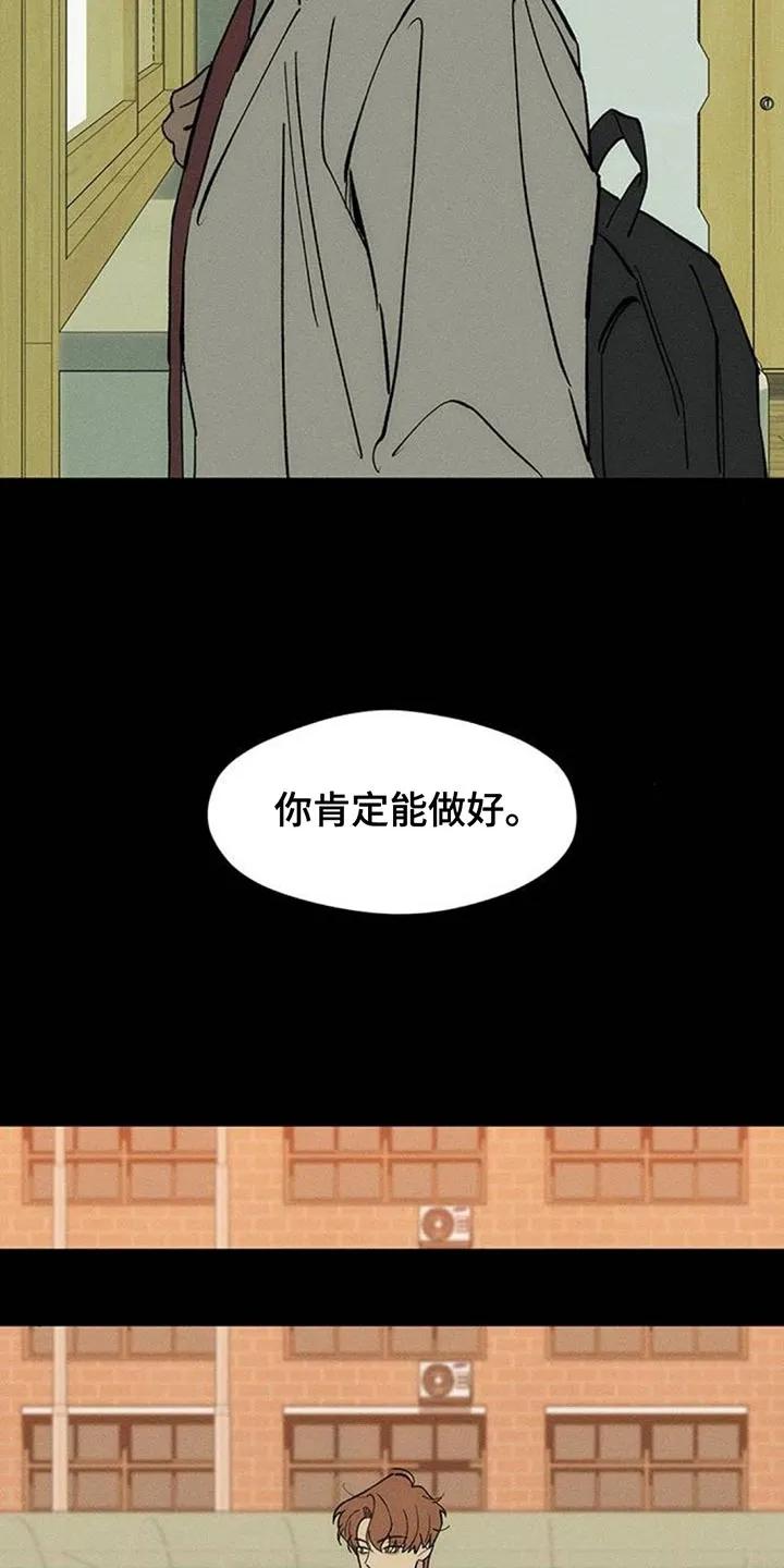 枯萎的花伤心的泪 第180章：有点不纯洁 第12页