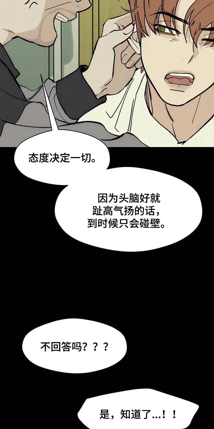 枯萎的花伤心的泪 第180章：有点不纯洁 第8页