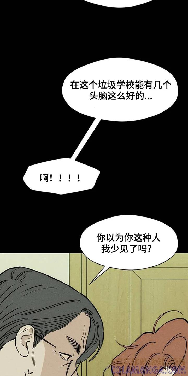 枯萎的花伤心的泪 第180章：有点不纯洁 第7页