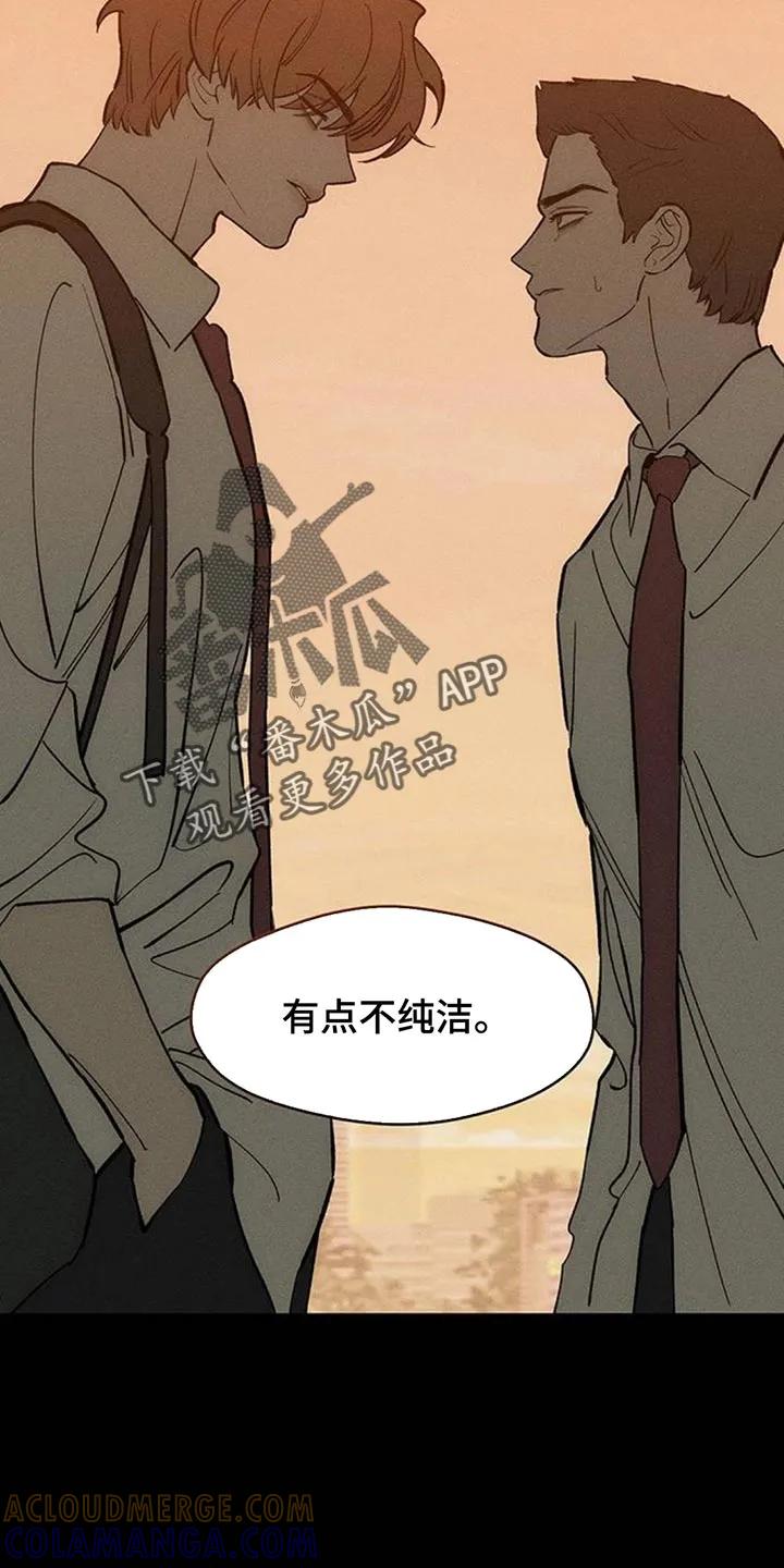 枯萎的花伤心的泪 第180章：有点不纯洁 第23页