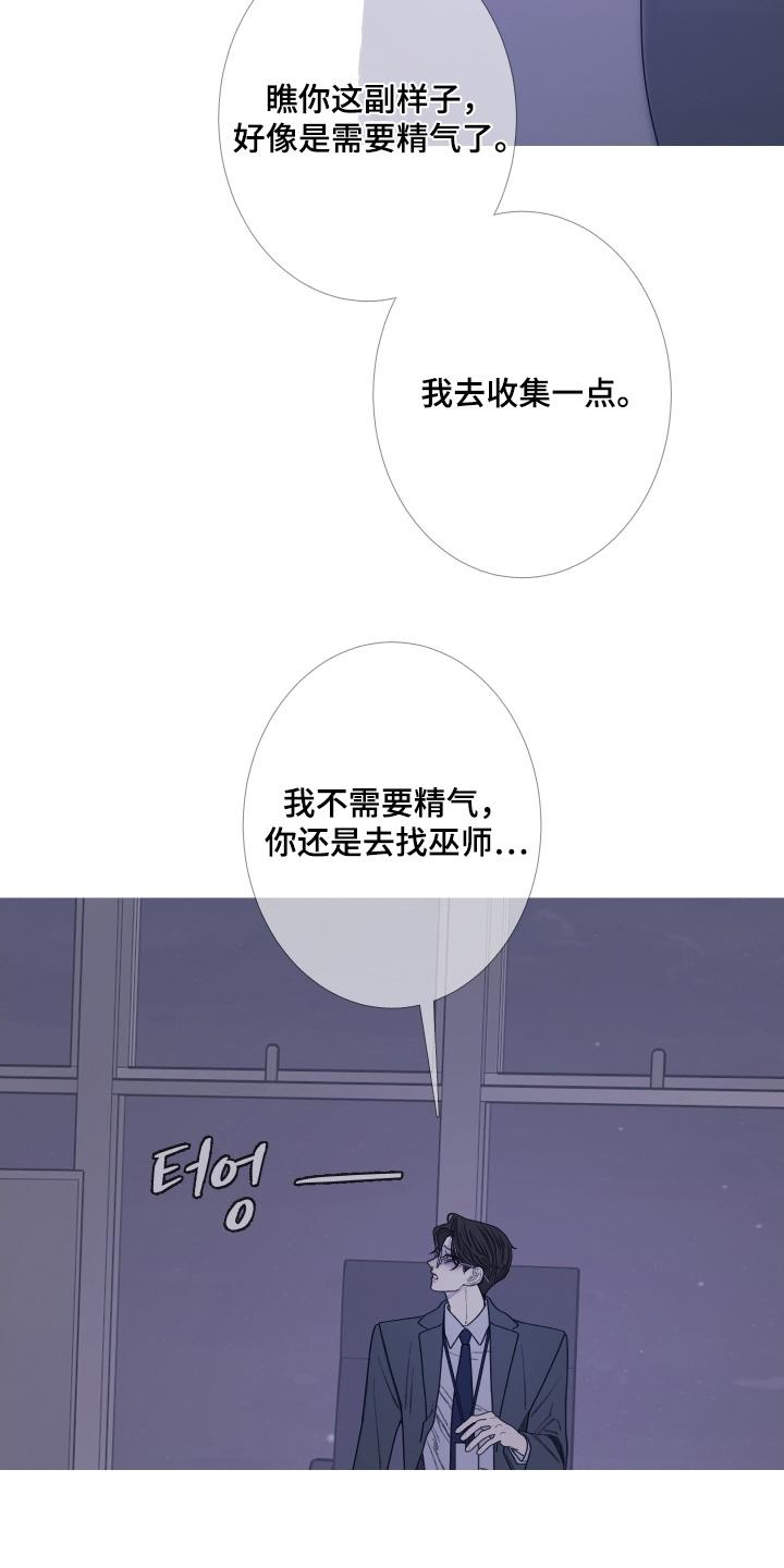 《鬼门关》第180章：【第三季】我的身体 第12页