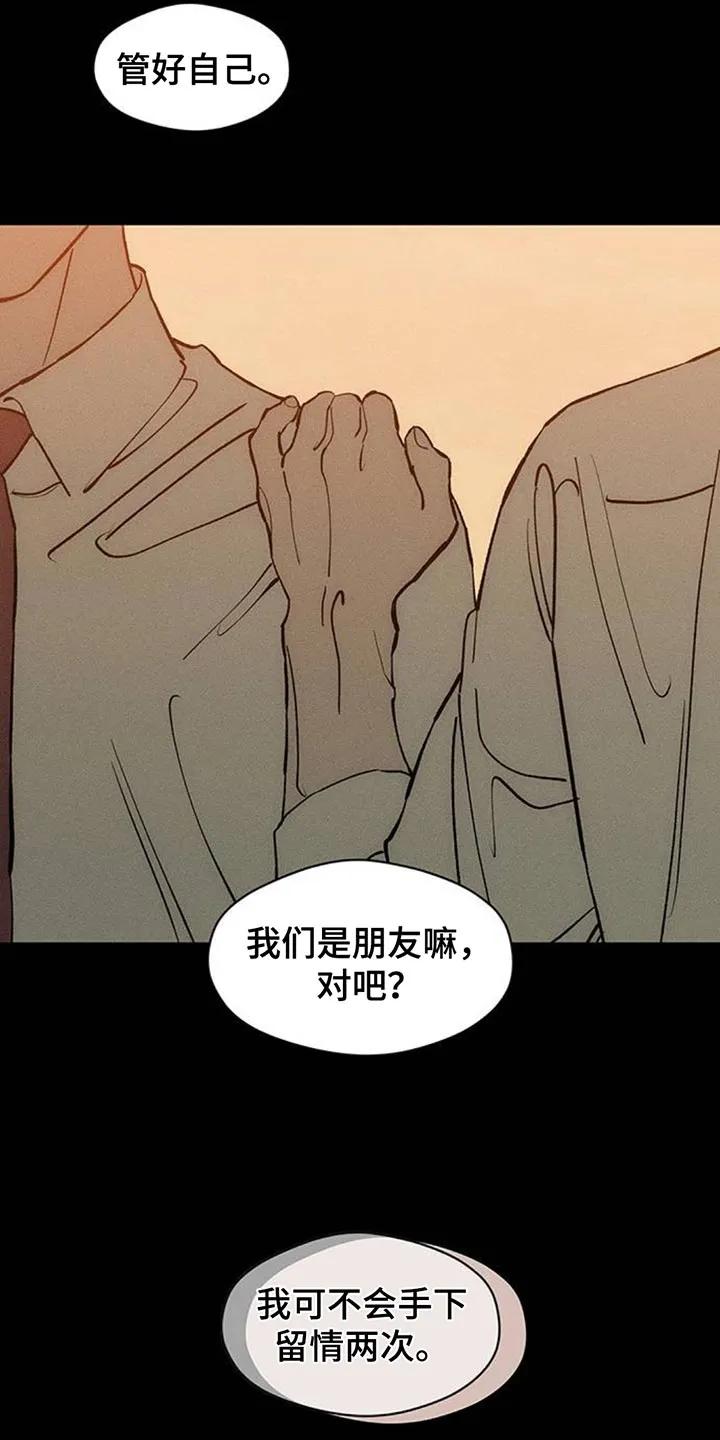枯萎的花伤心的泪 第180章：有点不纯洁 第24页