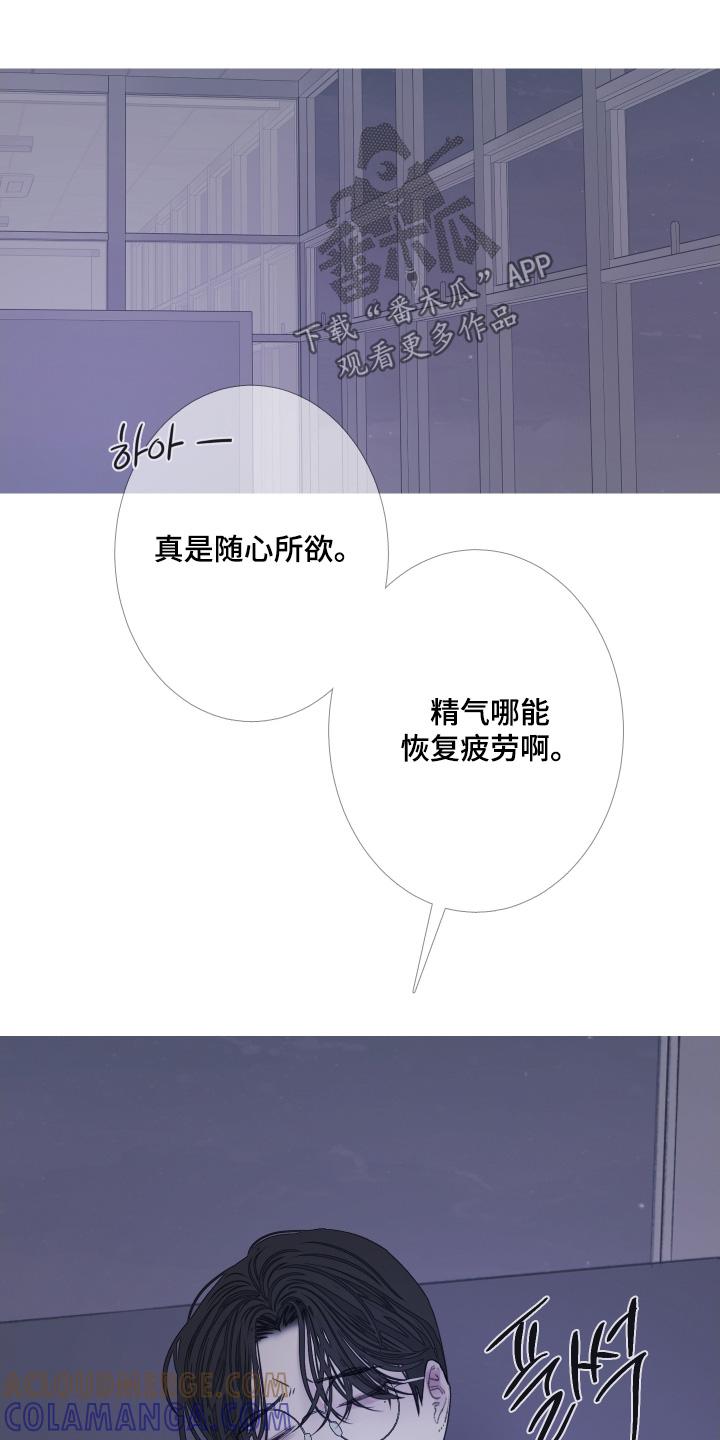 《鬼门关》第180章：【第三季】我的身体 第13页