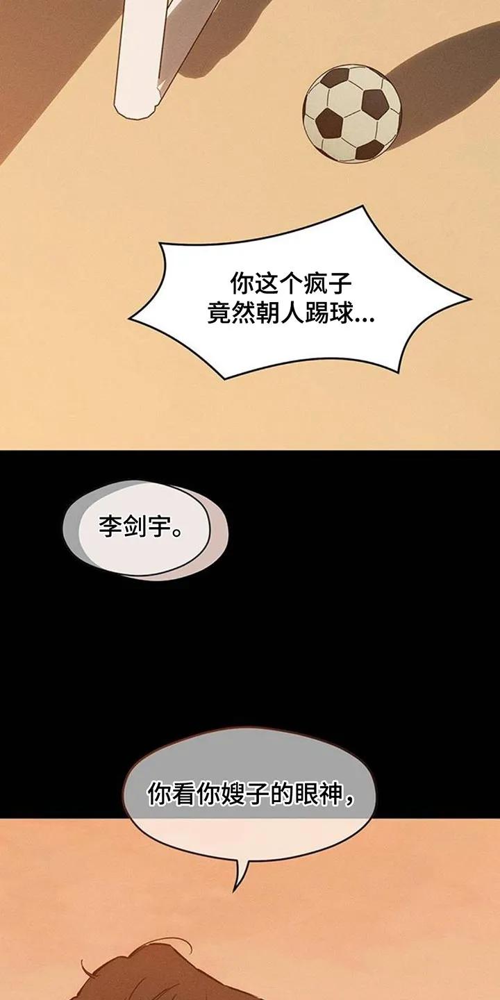 枯萎的花伤心的泪 第180章：有点不纯洁 第22页