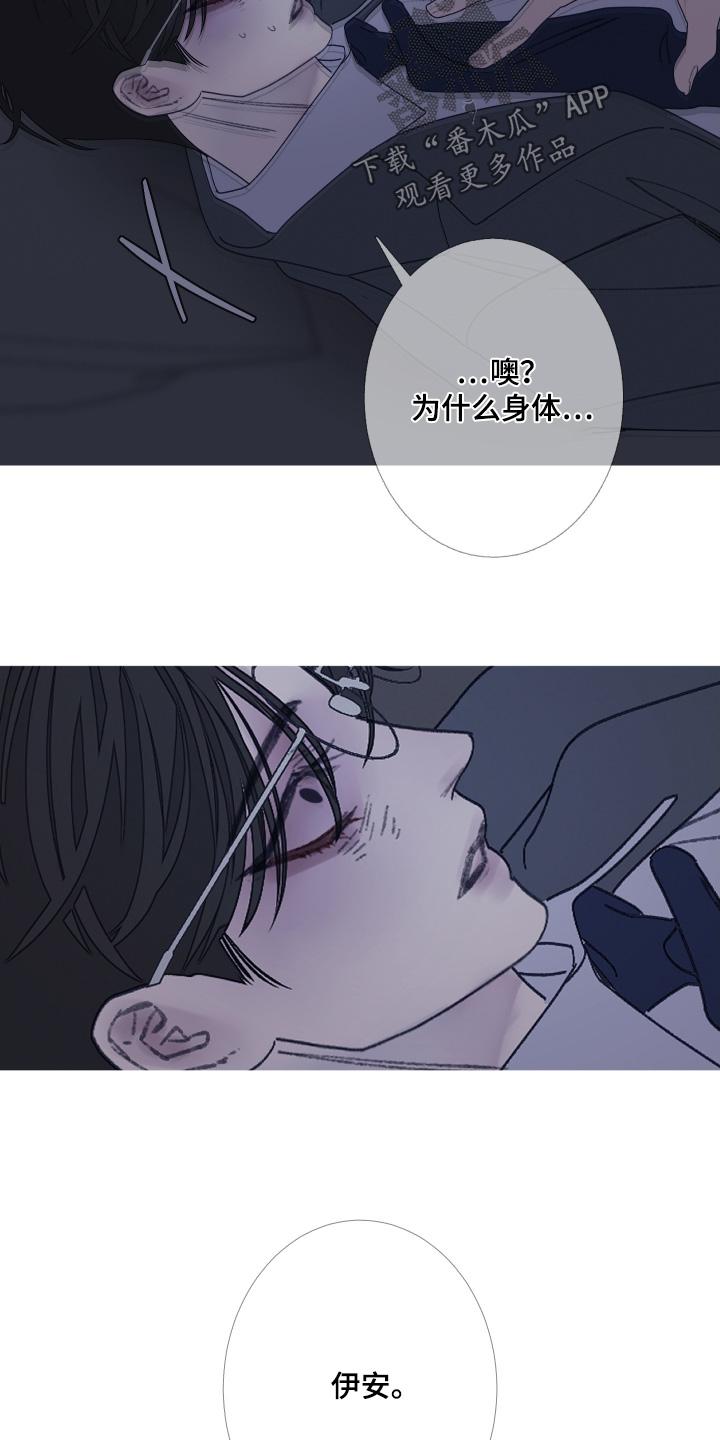《鬼门关》第180章：【第三季】我的身体 第20页