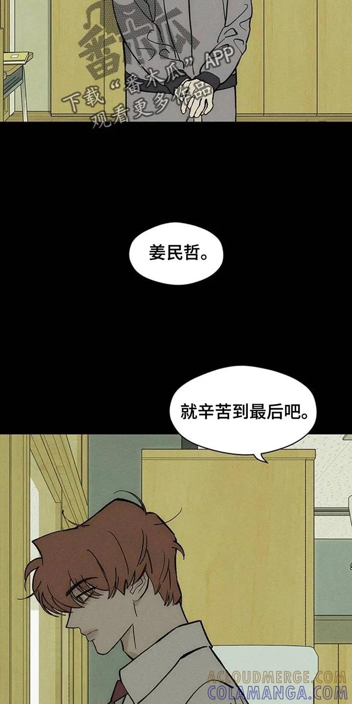 枯萎的花伤心的泪 第180章：有点不纯洁 第11页