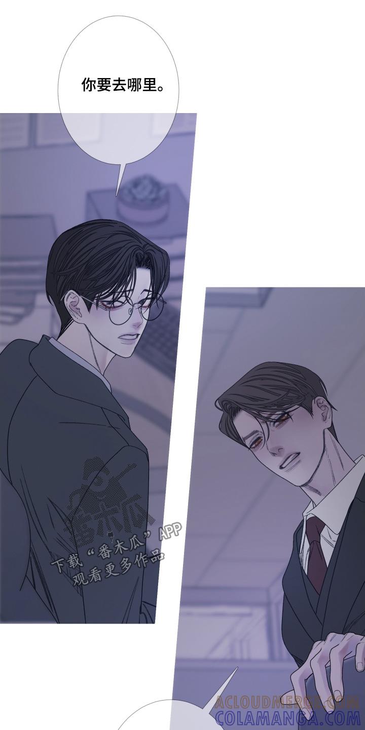 《鬼门关》第180章：【第三季】我的身体 第11页