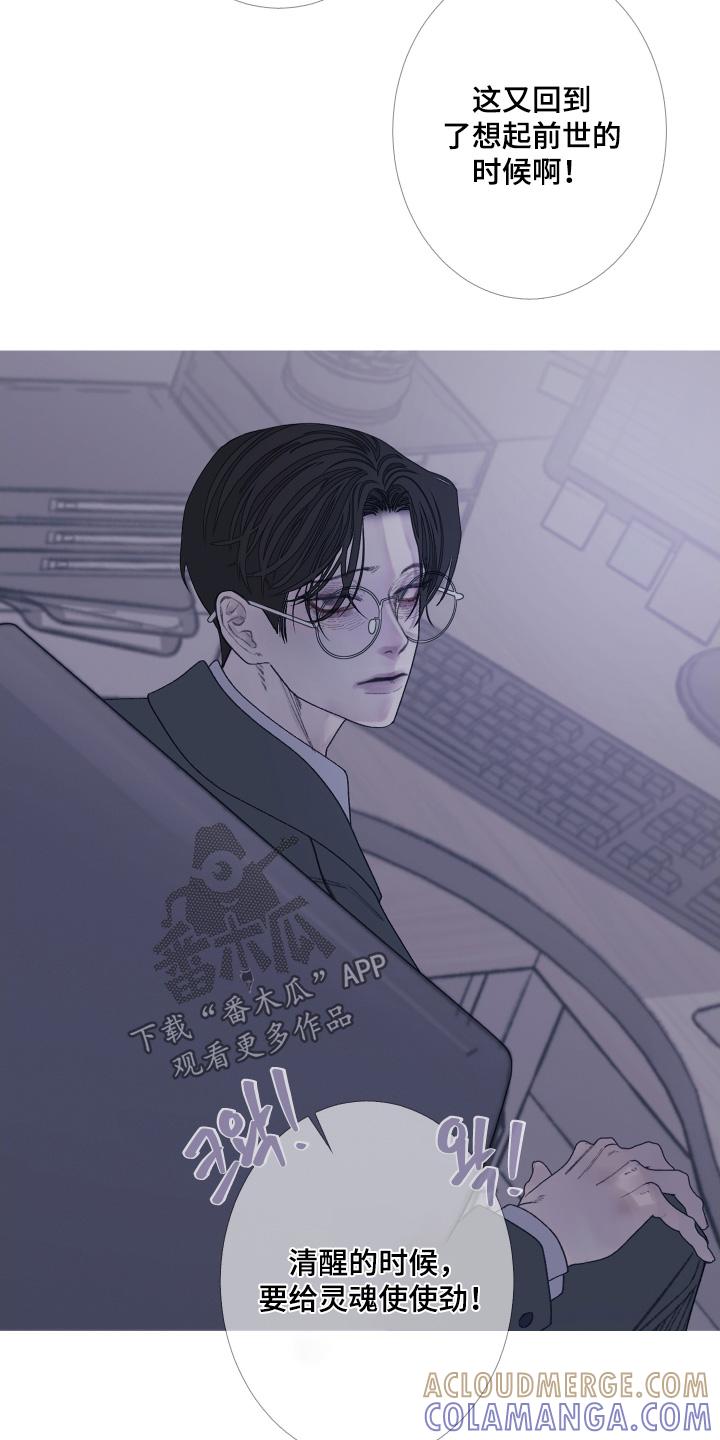 《鬼门关》第180章：【第三季】我的身体 第5页