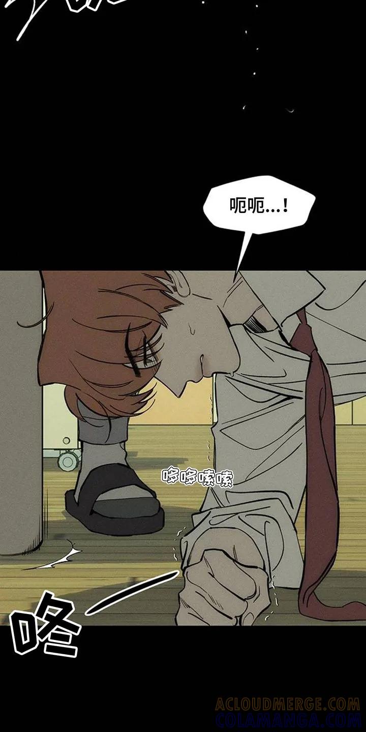 枯萎的花伤心的泪 第180章：有点不纯洁 第5页