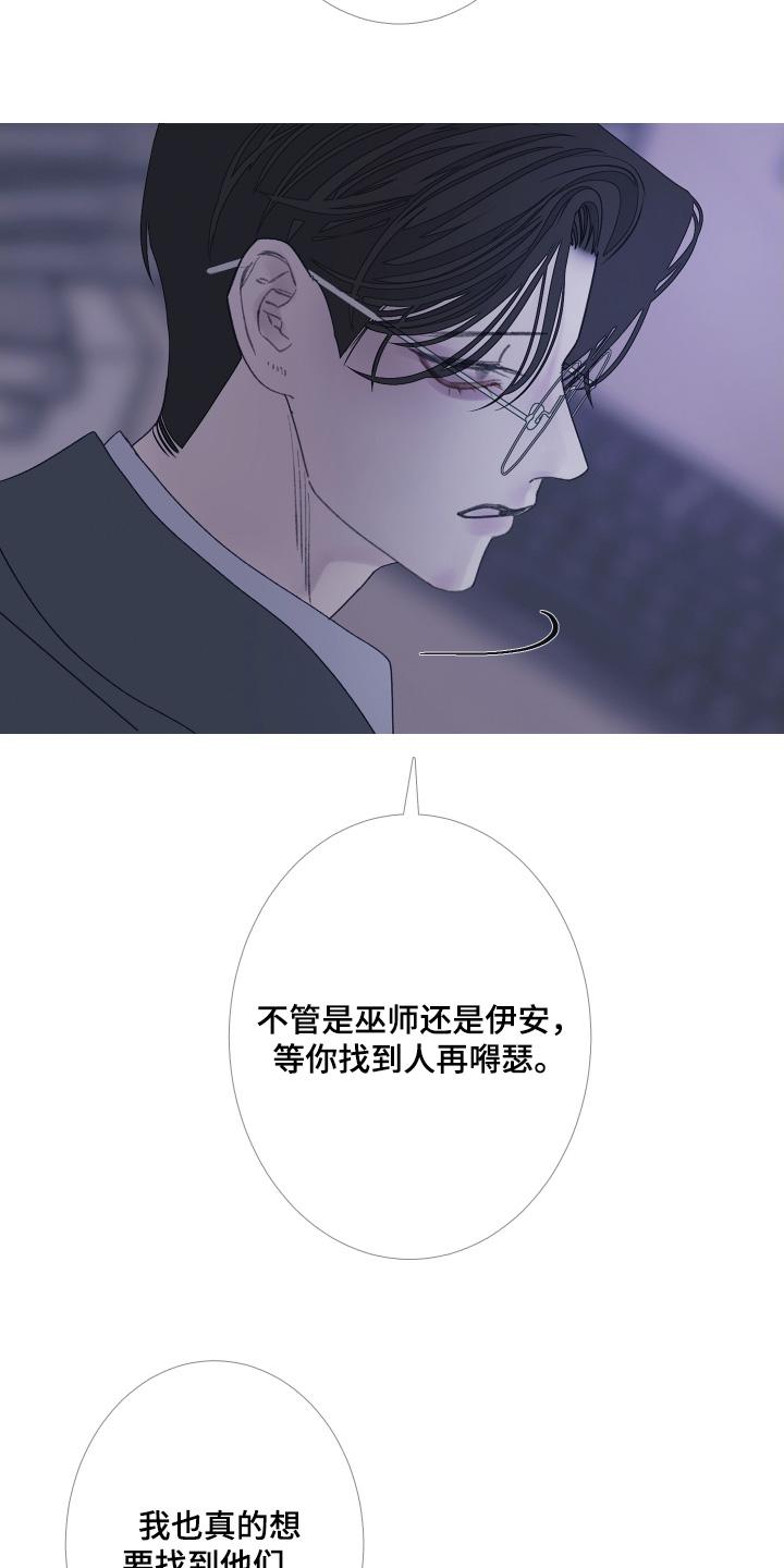 《鬼门关》第180章：【第三季】我的身体 第6页