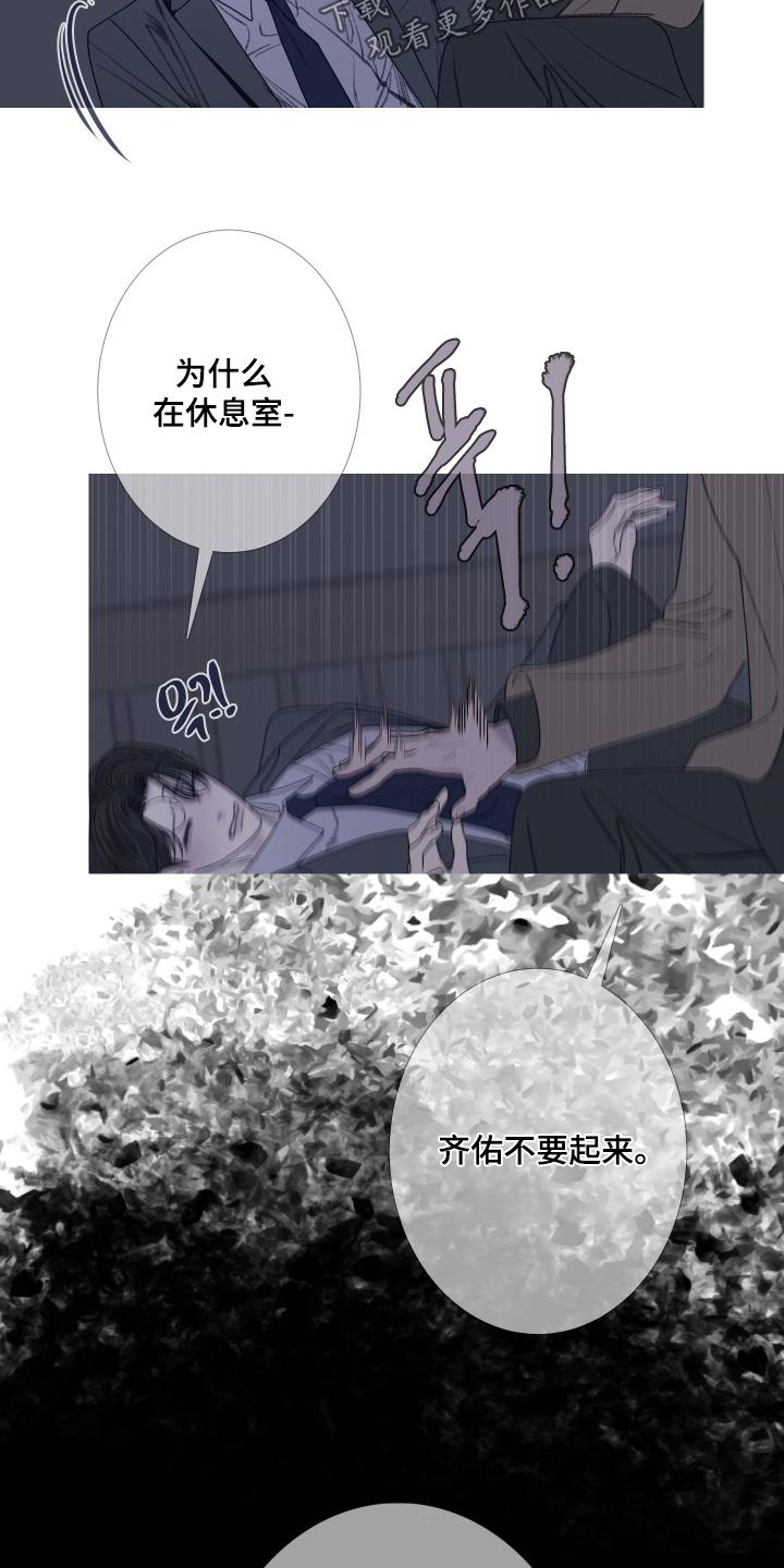 《鬼门关》第180章：【第三季】我的身体 第18页