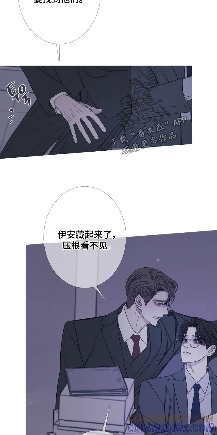 《鬼门关》第180章：【第三季】我的身体 第7页