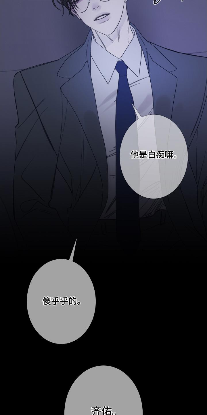 《鬼门关》第180章：【第三季】我的身体 第14页
