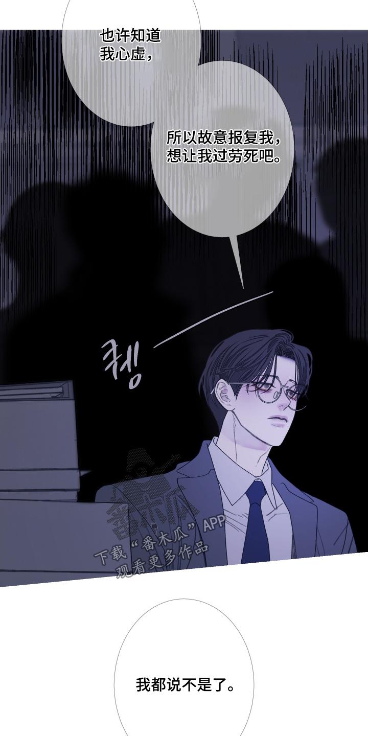 《鬼门关》第180章：【第三季】我的身体 第2页