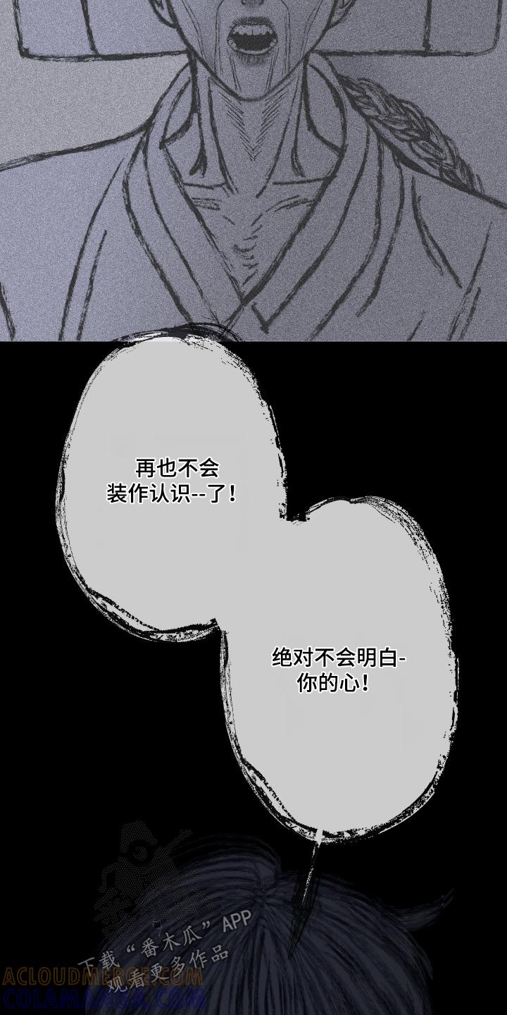 《鬼门关》第181章：【第三季】一直陪着你 第19页