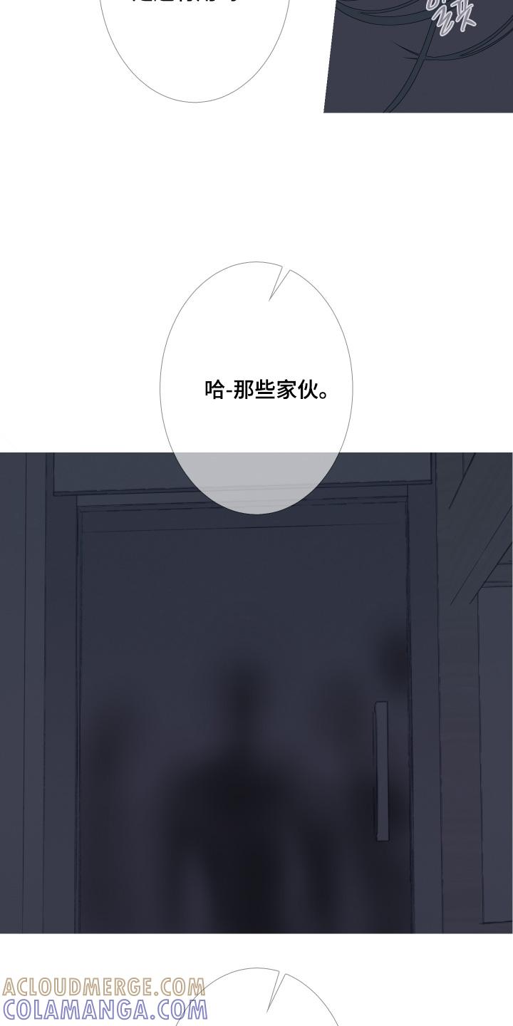 《鬼门关》第181章：【第三季】一直陪着你 第7页