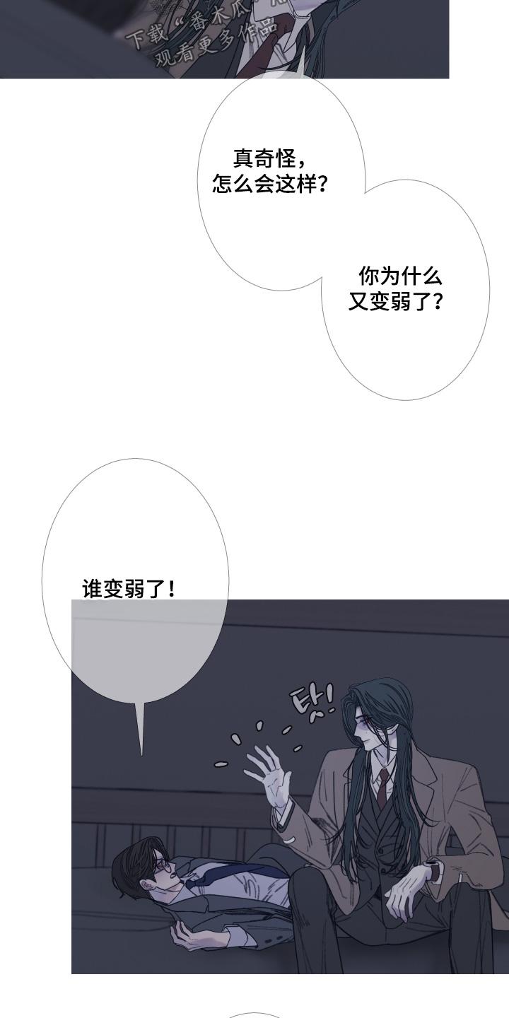 《鬼门关》第181章：【第三季】一直陪着你 第4页