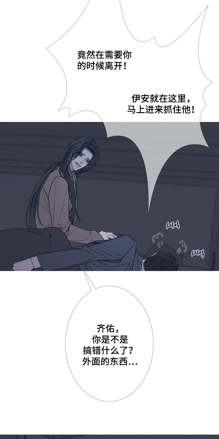 《鬼门关》第181章：【第三季】一直陪着你 第10页