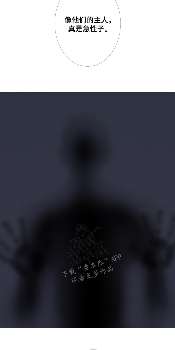 《鬼门关》第181章：【第三季】一直陪着你 第8页
