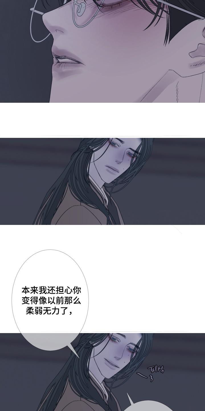 《鬼门关》第181章：【第三季】一直陪着你 第12页