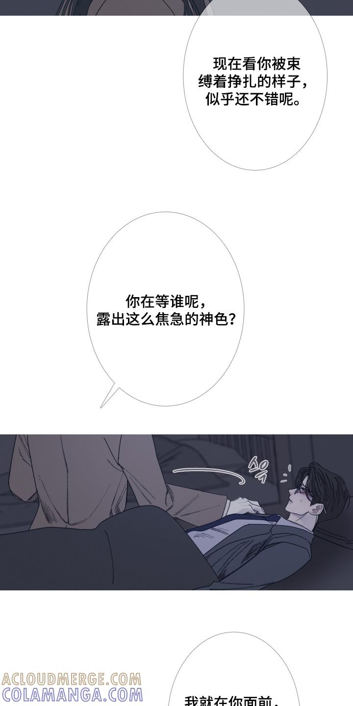 《鬼门关》第181章：【第三季】一直陪着你 第13页