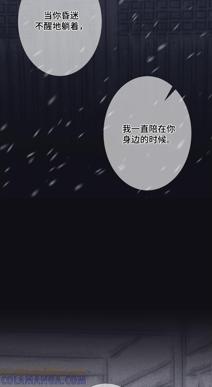 《鬼门关》第181章：【第三季】一直陪着你 第17页