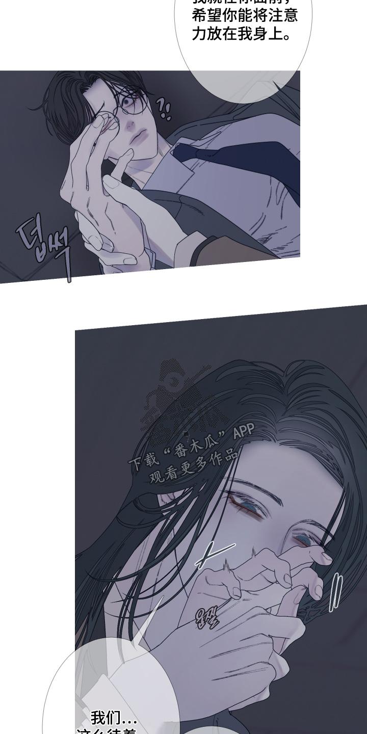 《鬼门关》第181章：【第三季】一直陪着你 第14页