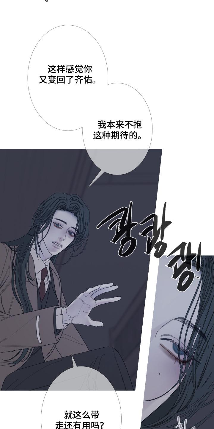 《鬼门关》第181章：【第三季】一直陪着你 第6页