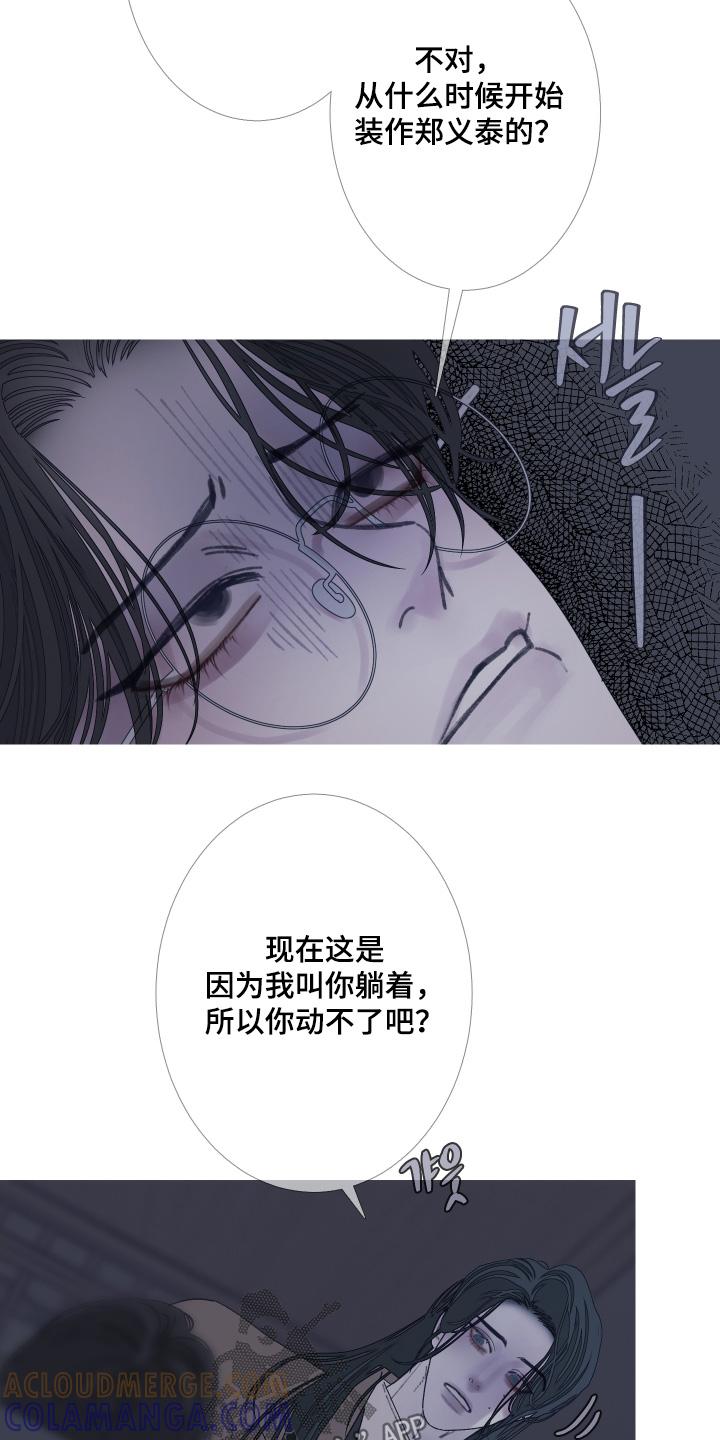 《鬼门关》第181章：【第三季】一直陪着你 第3页