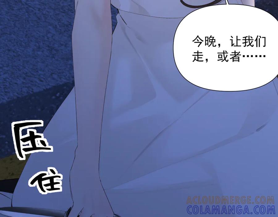 《致命偏宠》第26话 黎小姐打架 第81页