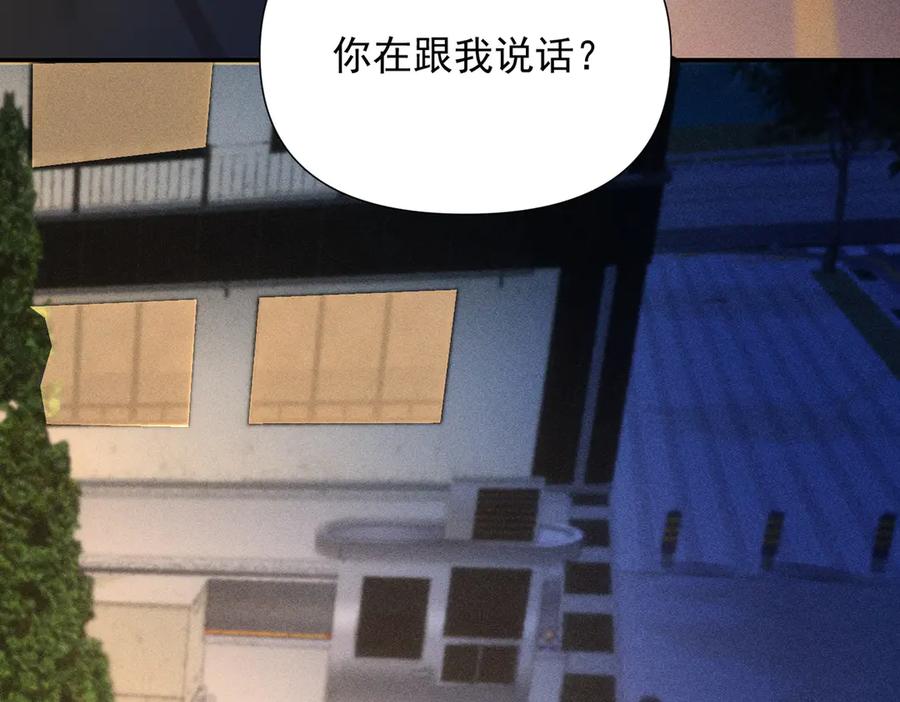 《致命偏宠》第26话 黎小姐打架 第62页