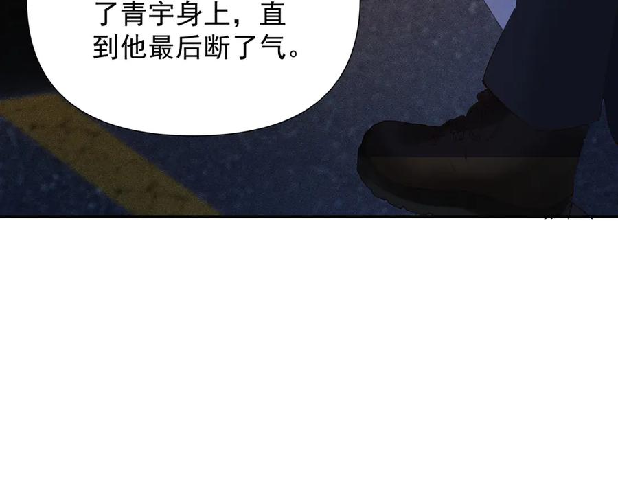 《致命偏宠》第26话 黎小姐打架 第40页