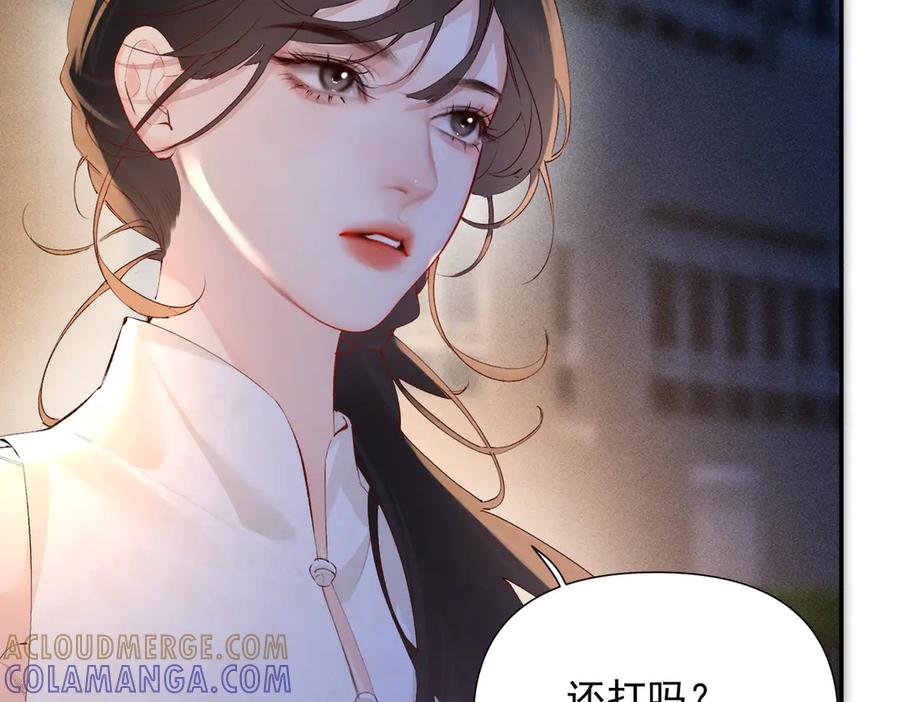 《致命偏宠》第26话 黎小姐打架 第65页