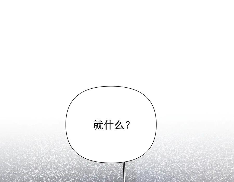 《致命偏宠》第26话 黎小姐打架 第50页