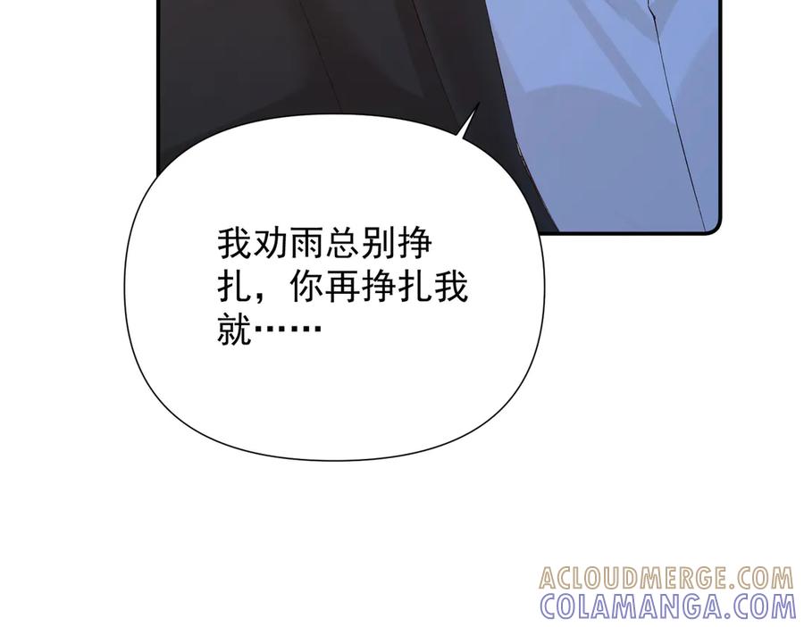 《致命偏宠》第26话 黎小姐打架 第49页