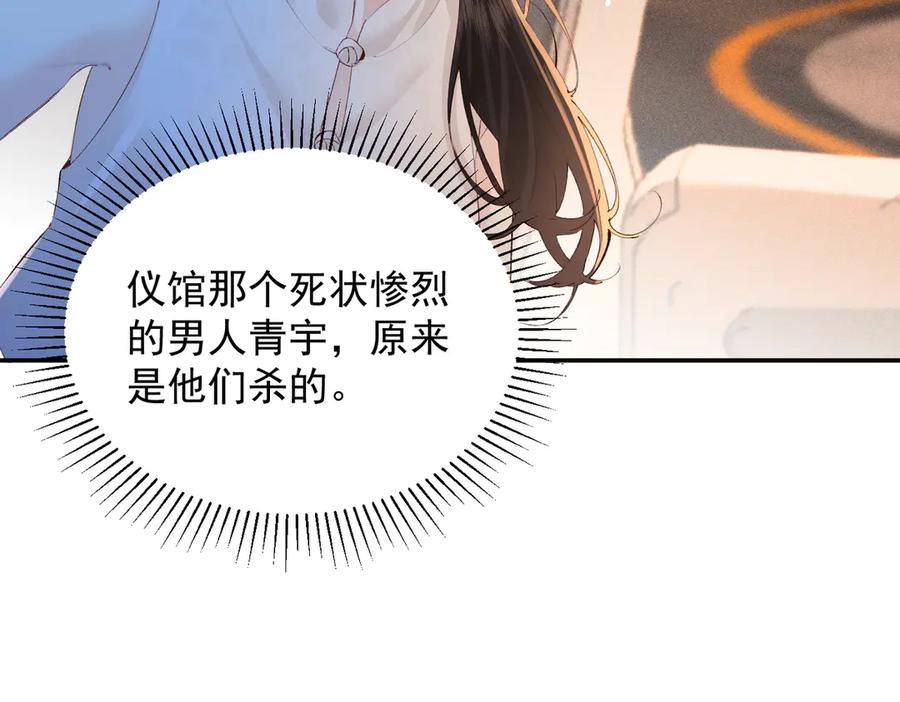《致命偏宠》第26话 黎小姐打架 第42页