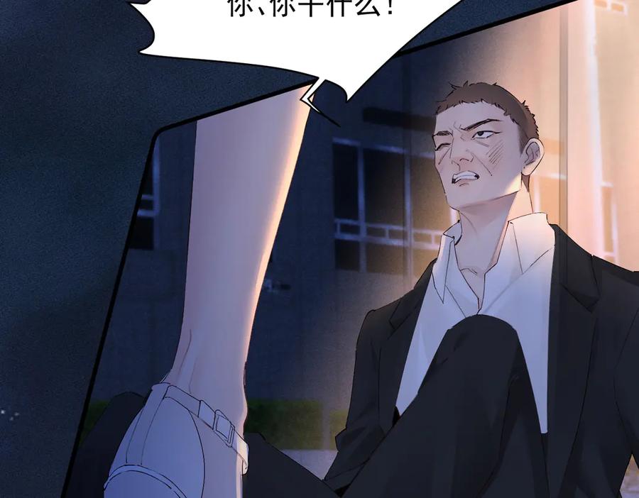 《致命偏宠》第26话 黎小姐打架 第75页