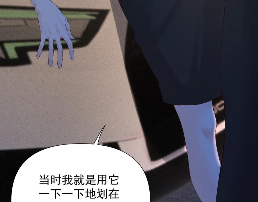 《致命偏宠》第26话 黎小姐打架 第39页