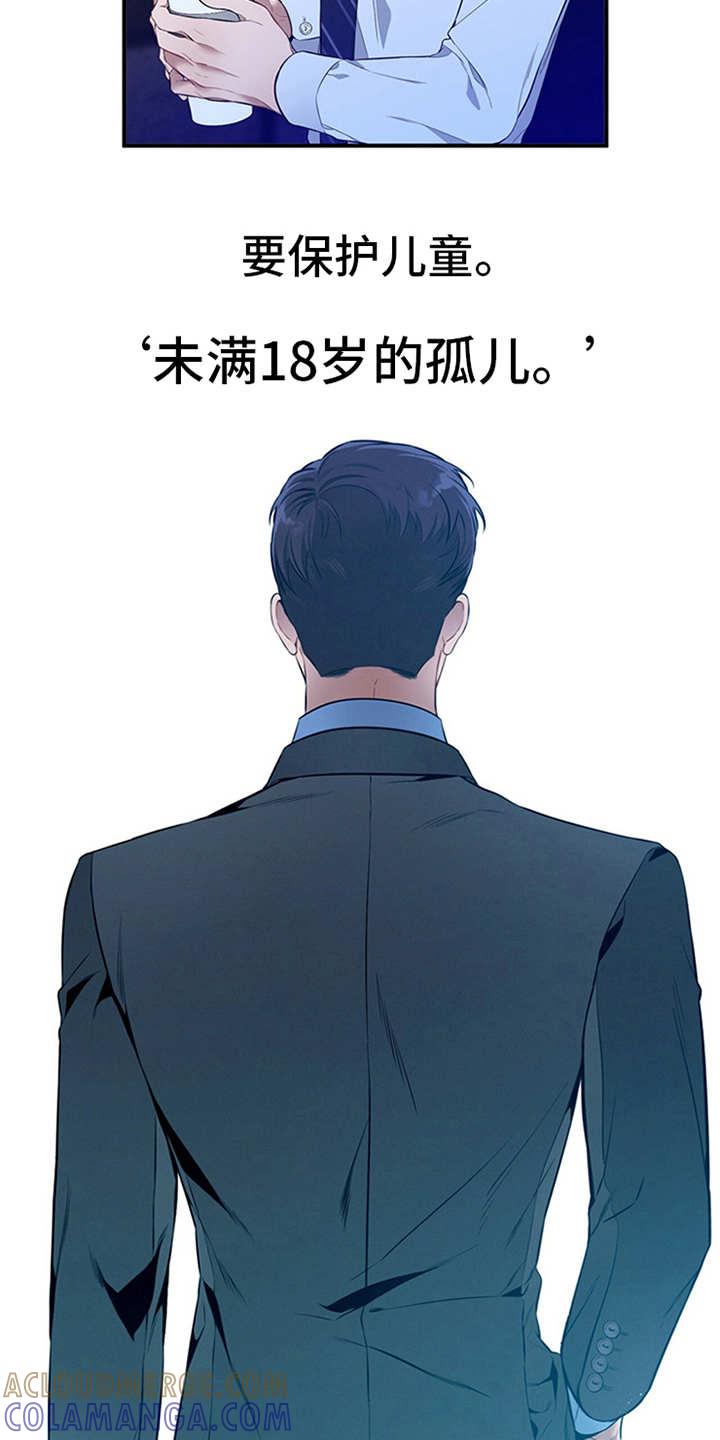 《遗失的道德》第29章：说闲话 第11页