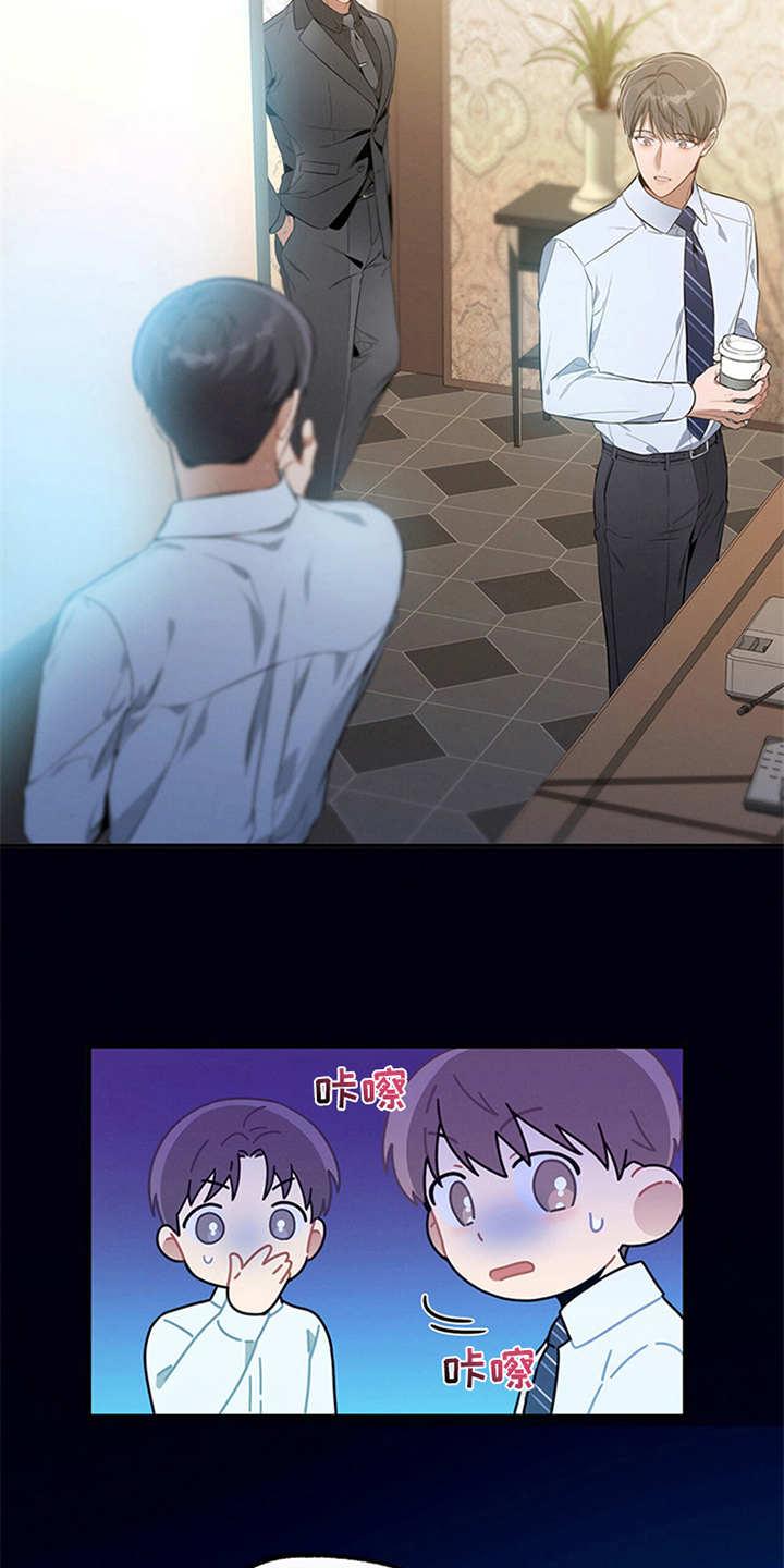 《遗失的道德》第29章：说闲话 第20页