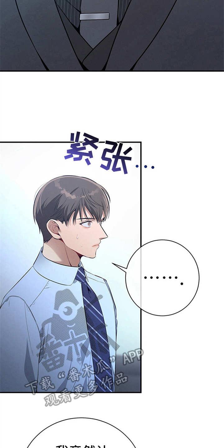 《遗失的道德》第30章：紧张 第4页