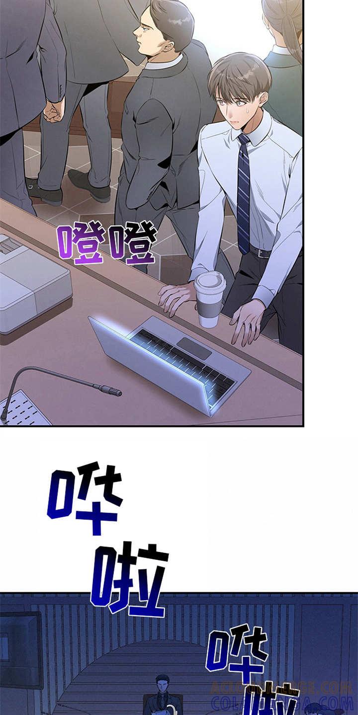 《遗失的道德》第30章：紧张 第15页