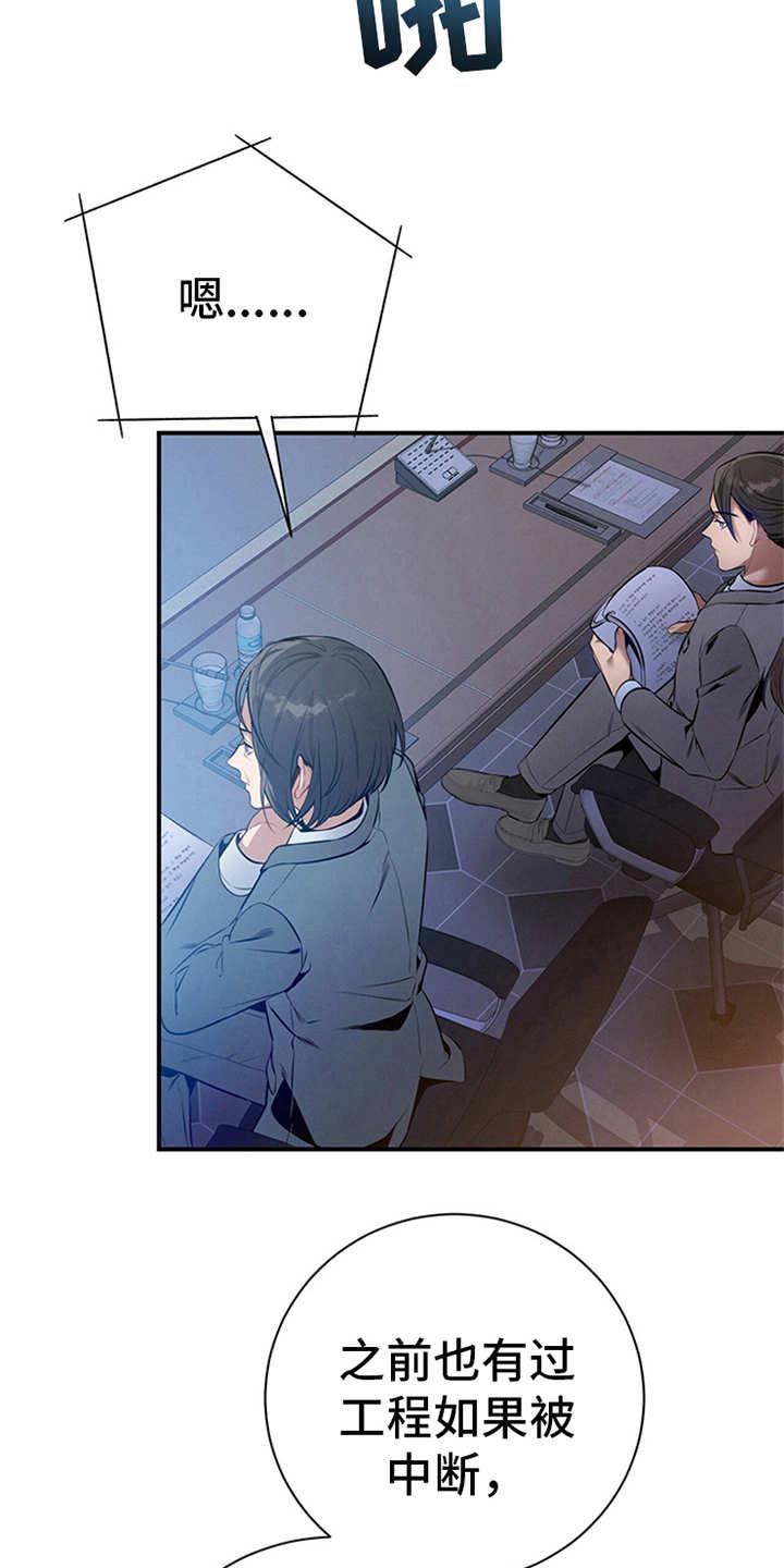 《遗失的道德》第31章：开始汇报 第16页