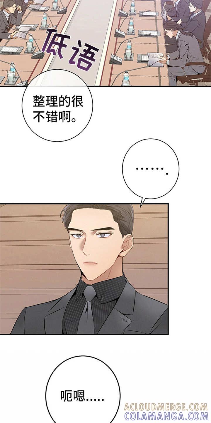 《遗失的道德》第31章：开始汇报 第3页