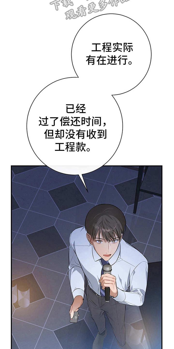 《遗失的道德》第31章：开始汇报 第10页