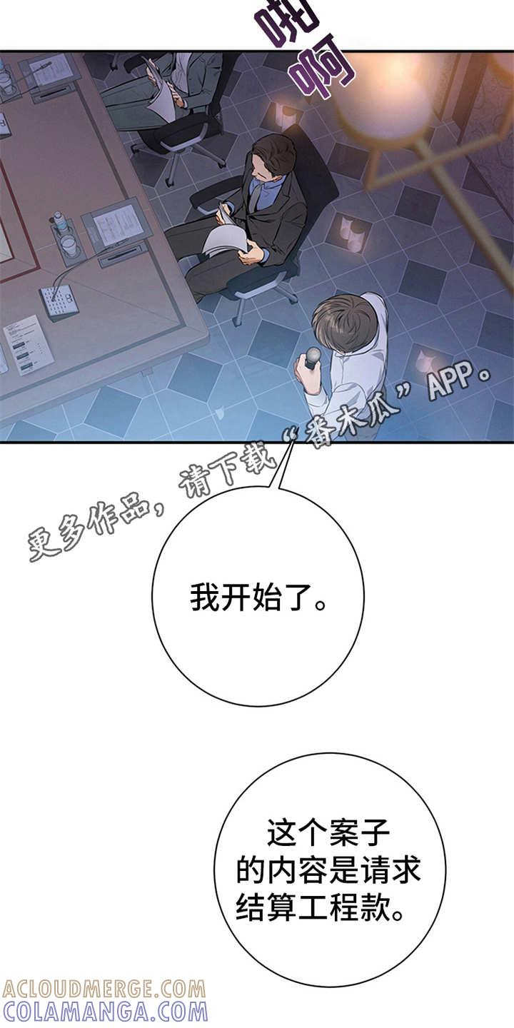 《遗失的道德》第31章：开始汇报 第7页